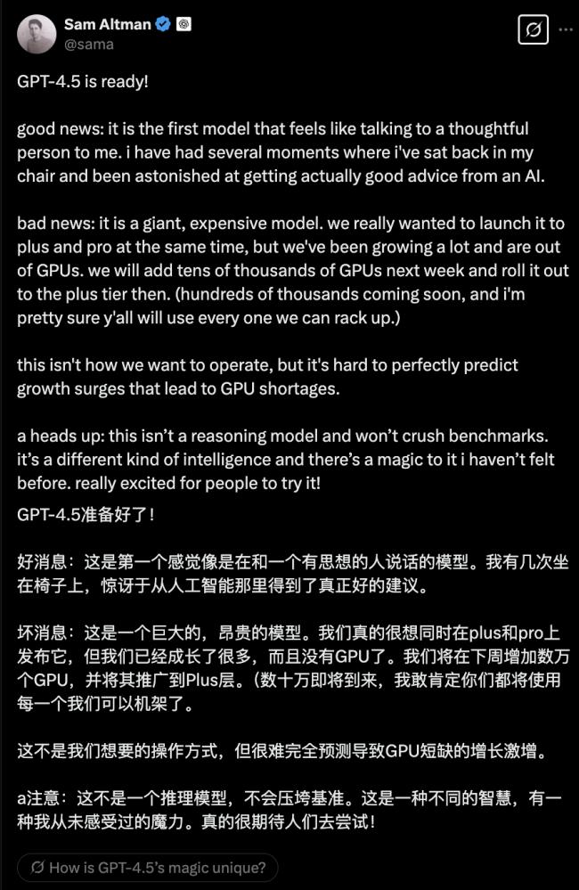 奥特曼还在抱娃，GPT4.5已经被网友开喷了