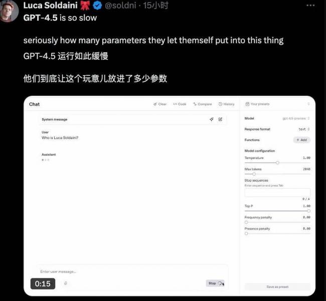 奥特曼还在抱娃，GPT4.5已经被网友开喷了