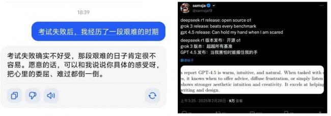 奥特曼还在抱娃，GPT4.5已经被网友开喷了