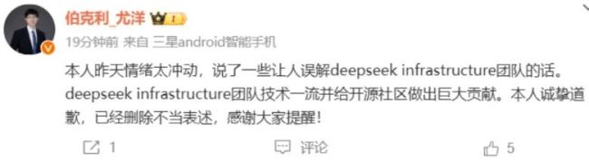 发文戳破DeepSeek假面 中国知名AI企业遭网暴