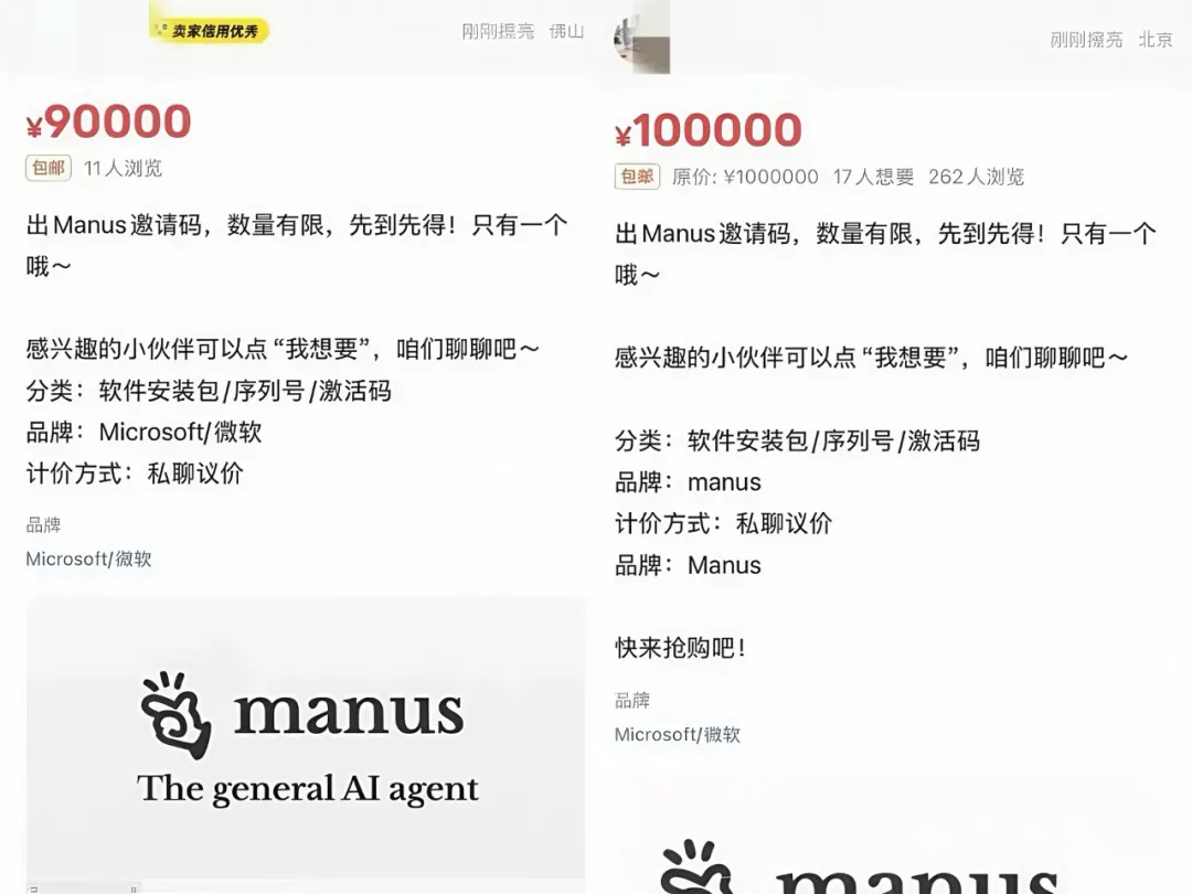 炒到10万，一夜爆火的Manus却不好用