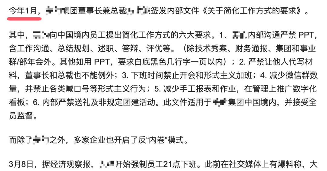 老外逼的？！大厂强制下班内幕，似乎被找到了