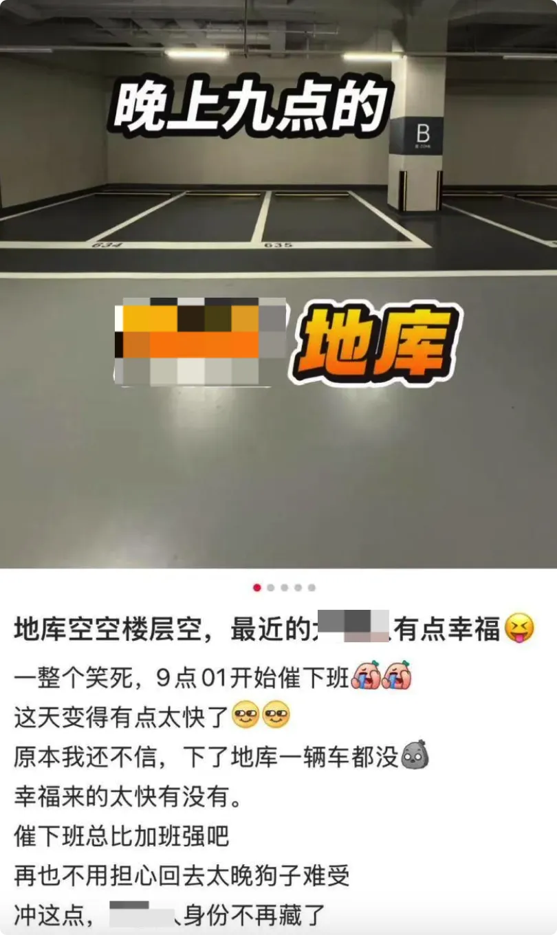 老外逼的？！大厂强制下班内幕，似乎被找到了