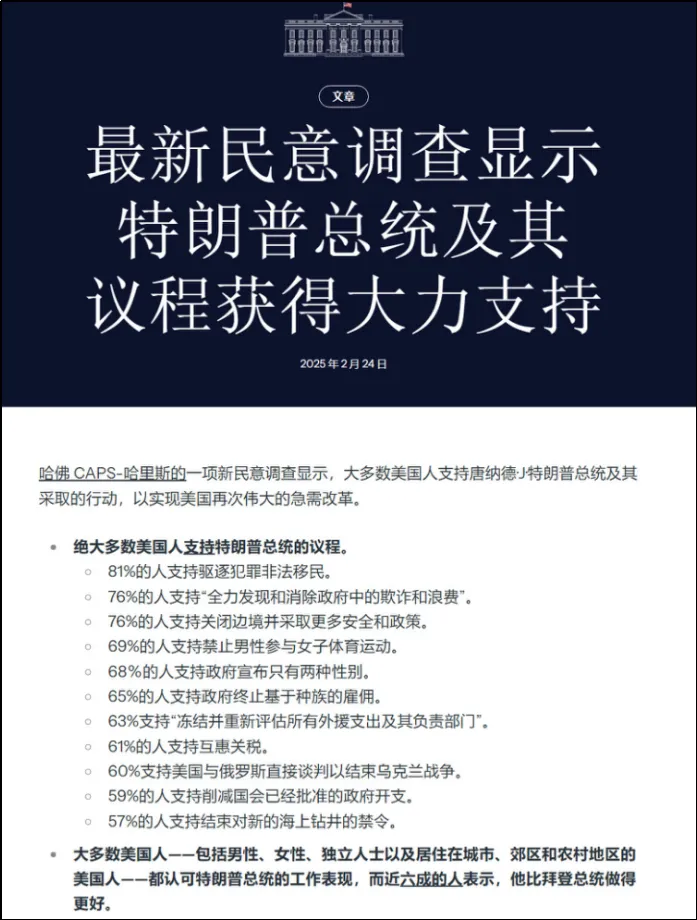 白宫官网的马屁越来越肉麻了