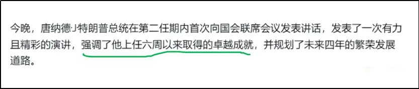 白宫官网的马屁越来越肉麻了