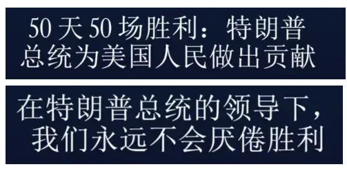 白宫官网的马屁越来越肉麻了