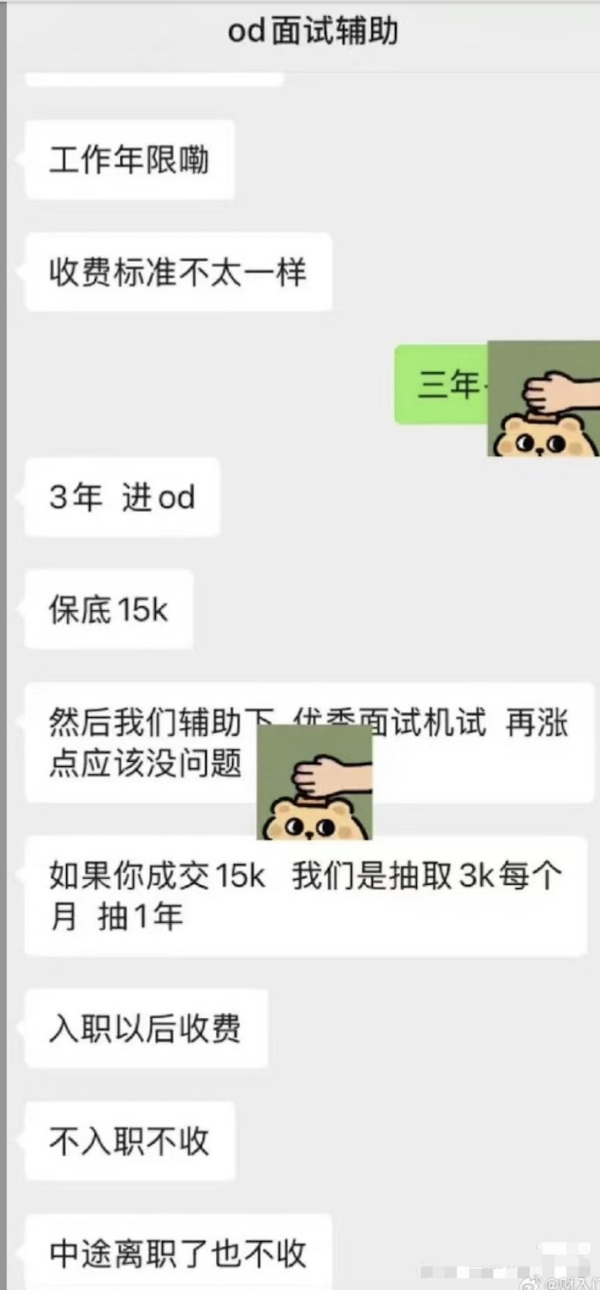 华为爆出特大丑闻