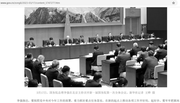 暗潮汹涌：习近平两心腹反常缺席国务院会议