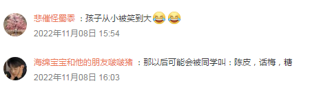 新一批“奇葩”名字来了，老师表示想静静