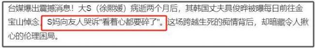 晒性感美照，小S大女儿悼念大S方式惹争议