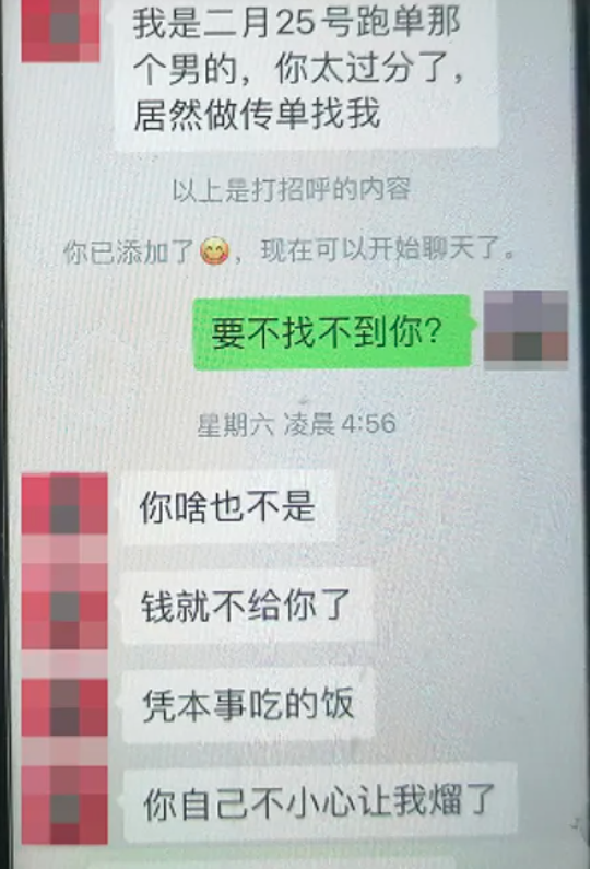 1男子带10名女子吃1000多元烧烤逃单 结果…