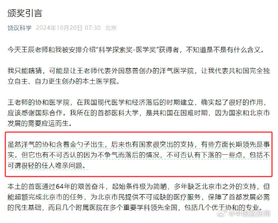 曾经怒怼协和！ 饶毅回应：活着的人里我最清楚