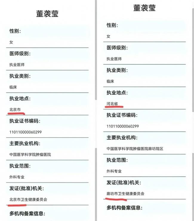 网传董袭莹已在加拿大待产 工作从北京转到廊坊 网传董袭莹已在加拿大待产 工作从北京转到廊坊