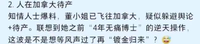 网传董袭莹已在加拿大待产 工作从北京转到廊坊 网传董袭莹已在加拿大待产 工作从北京转到廊坊