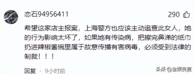上海女子将鼻涕纸扔进辣椒油后续 女子身份被扒