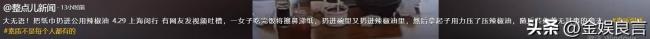 上海女子将鼻涕纸扔进辣椒油后续 女子身份被扒