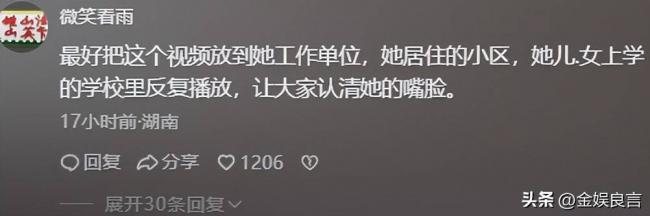 上海女子将鼻涕纸扔进辣椒油后续 女子身份被扒