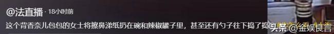上海女子将鼻涕纸扔进辣椒油后续 女子身份被扒