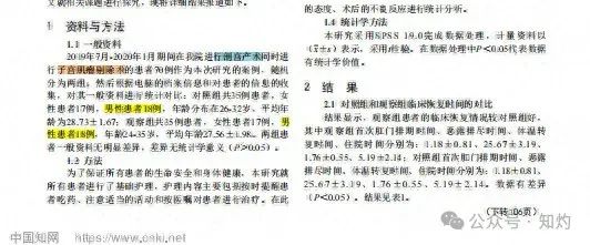 震惊！史上最大规模中国医院低级学术造假曝光