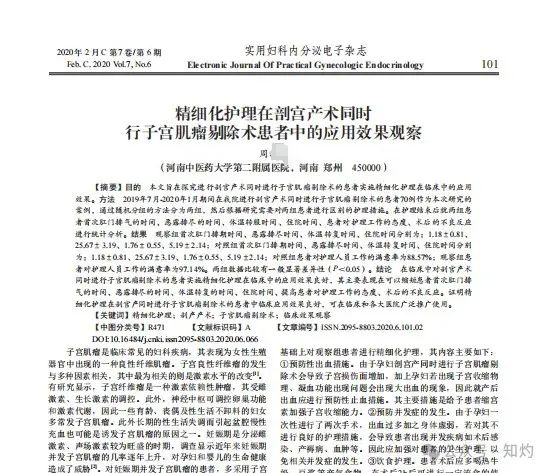 震惊！史上最大规模中国医院低级学术造假曝光
