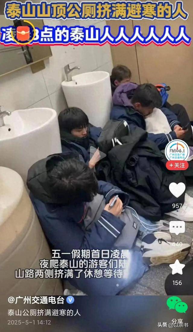 五一最惨十景区：泰山简直要命 第一太太过分
