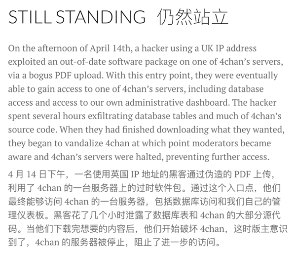 &#8203;世界上最大的粪坑论坛 被一个PDF黑掉了