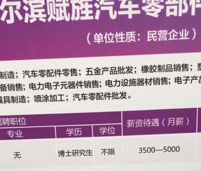 清北生，也开始就业下沉了？