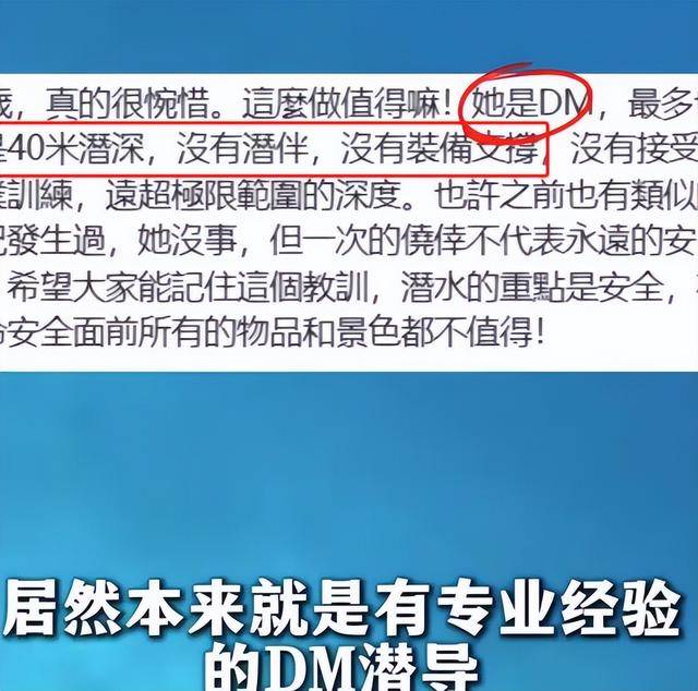 中国女网红印尼溺亡后续 竟是专业潜导
