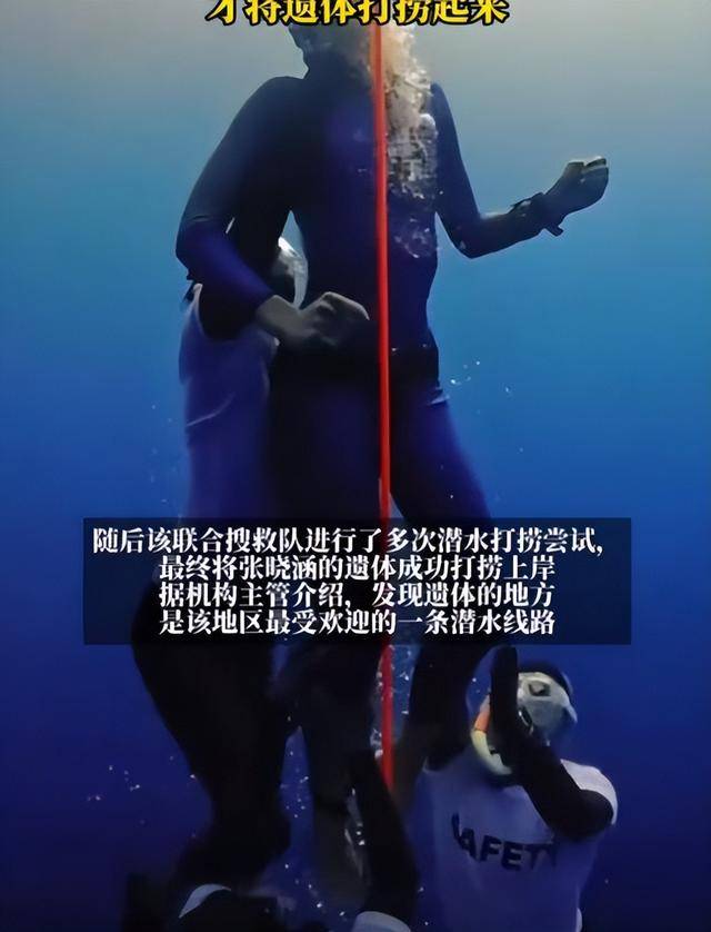 中国女网红印尼溺亡后续 竟是专业潜导
