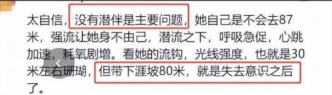 中国女网红印尼溺亡后续 竟是专业潜导