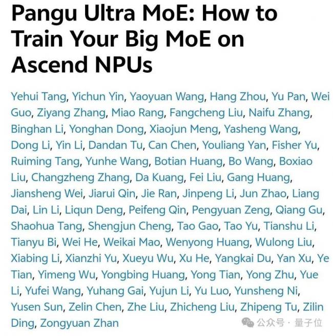 Bye，英伟达！华为NPU，跑出准万亿参数大模型