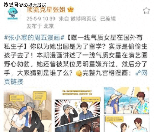 惊天大瓜！一线女星海外产子 3人遭点名