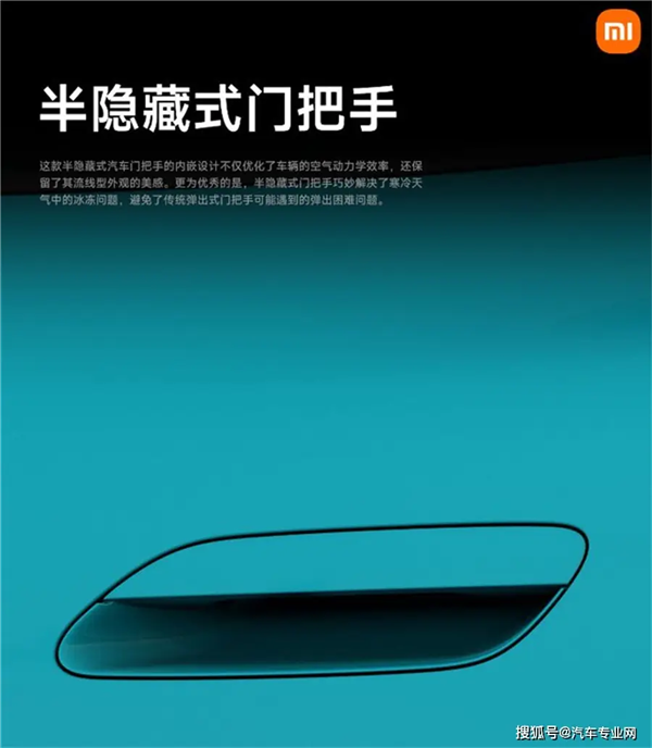 反人类的隐藏式门把手 国家终于要管了