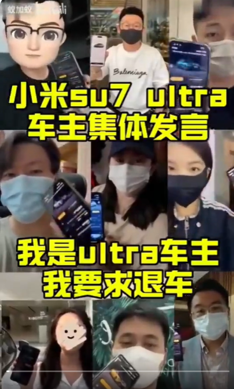 小米汽车虚假宣传 超300车主集体退车上热搜