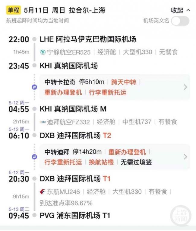 华人回国机票多次被取消   价格涨了两三倍