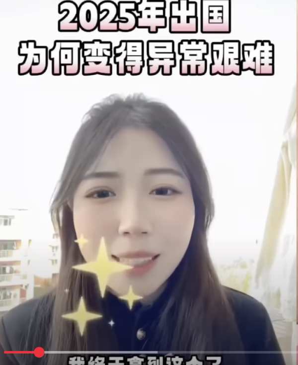 多位中国博主：2025年出国异常艰难
