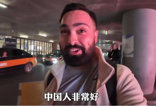美国博主第一次来中国后直言：到处充满“危险”