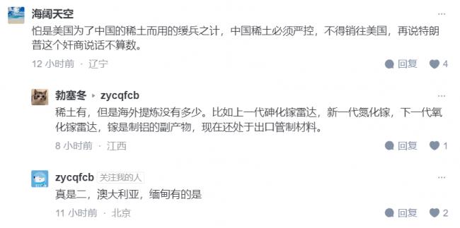 关于中美瑞士贸易谈判的声明，应该重点关注的四个问题