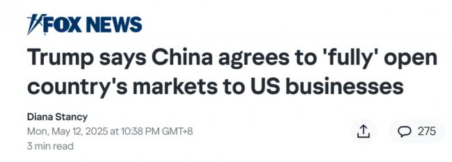 关于中美瑞士贸易谈判的声明，应该重点关注的四个问题