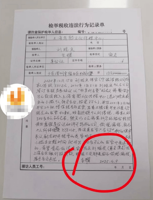 刘晓庆回应被举报偷税漏税