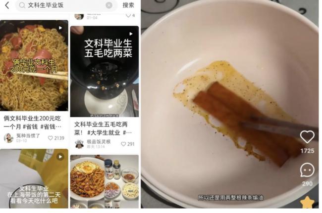 辣条煸油炒菜!陆掀“文科生低成本做饭”热潮 辣条煸油炒菜!陆掀“文科生低成本做饭”热潮