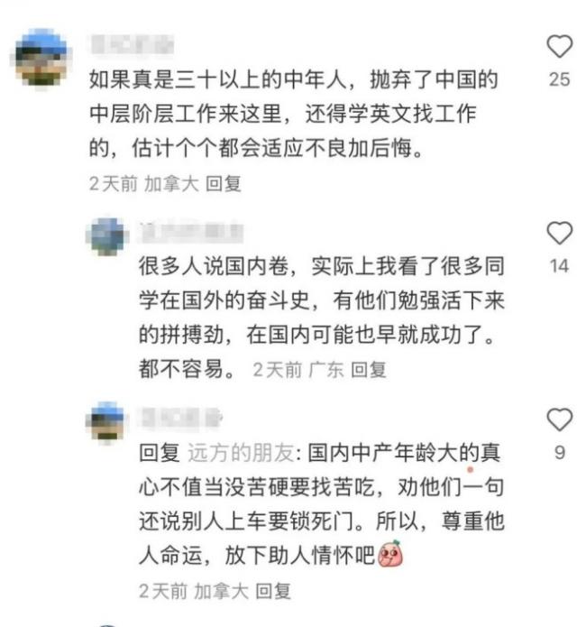 加国华人移民，10个有8个在后悔，剩下2个硬撑？