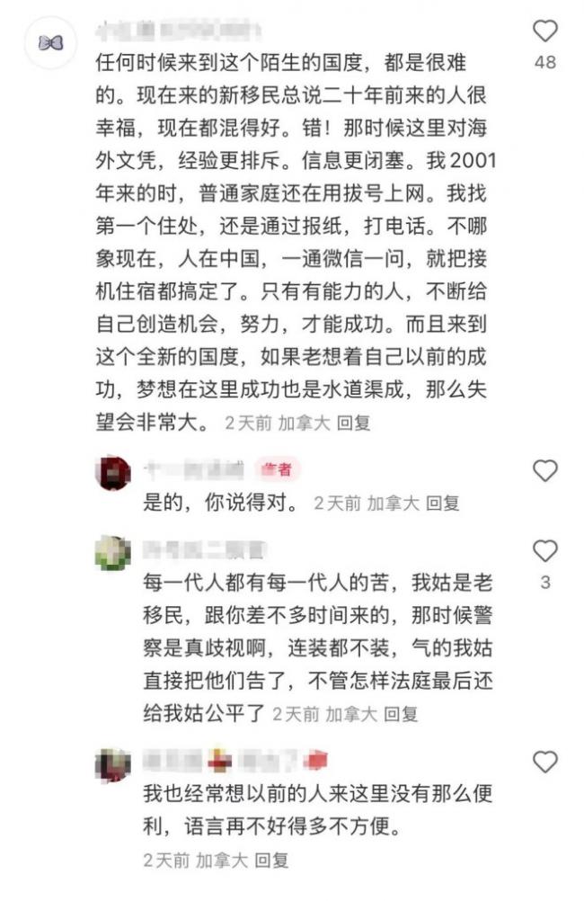 加国华人移民，10个有8个在后悔，剩下2个硬撑？