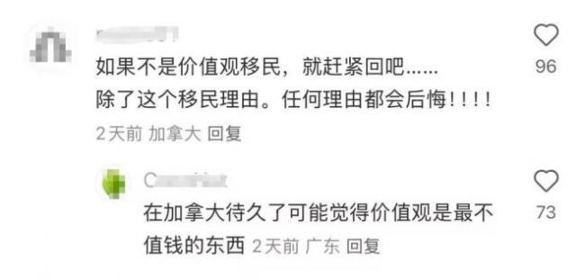 加国华人移民，10个有8个在后悔，剩下2个硬撑？