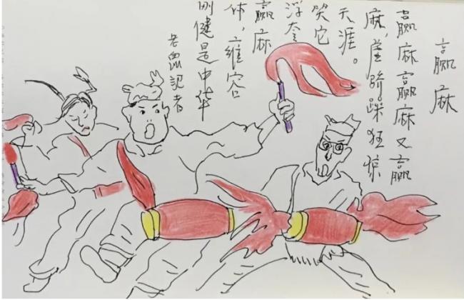 内外交困之际，中国官媒痛批“赢麻体”