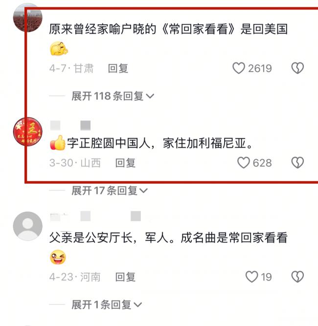 陈红参加儿子美国大学毕业典礼！儿媳长相欧美范