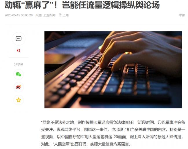 内外交困之际，中国官媒痛批“赢麻体”
