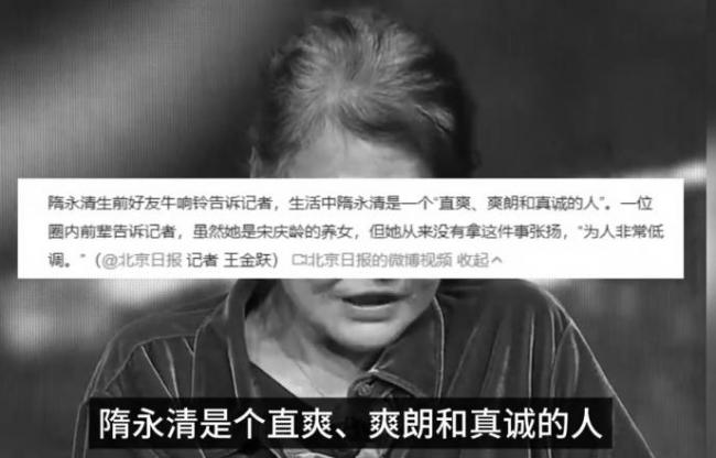 宋庆龄养女去世 病因曝光 生前烟不离手