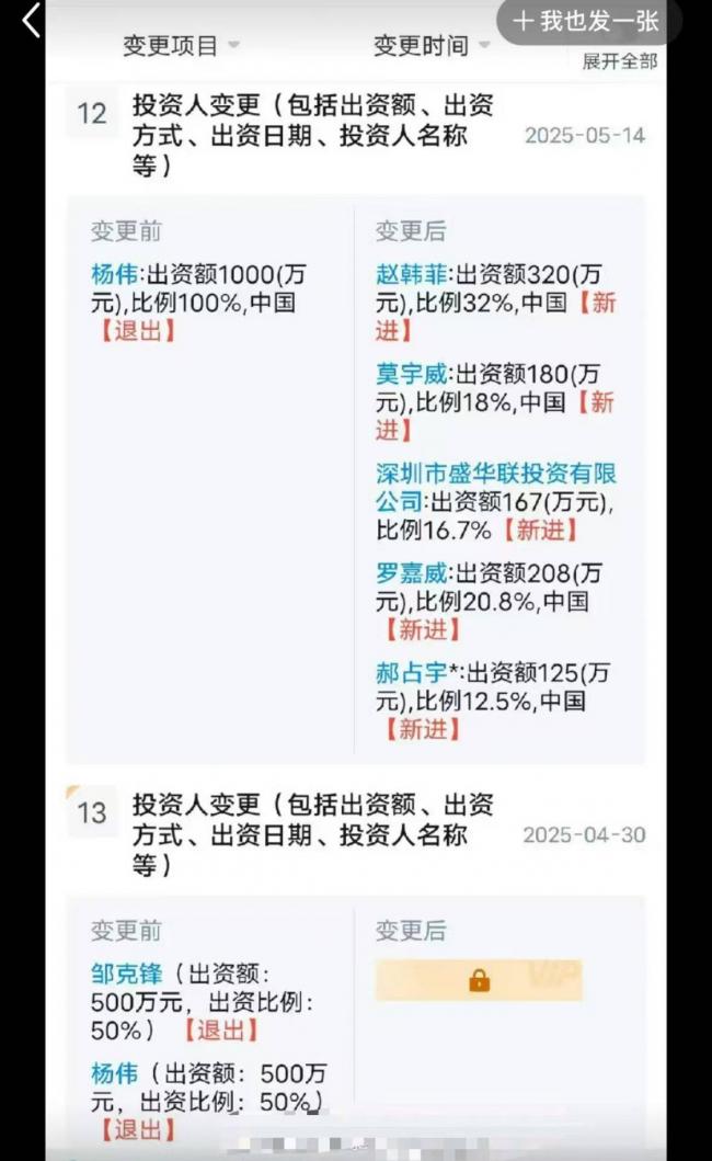 黄杨的爹曾是四川慈善总会主任，负责灾后重建
