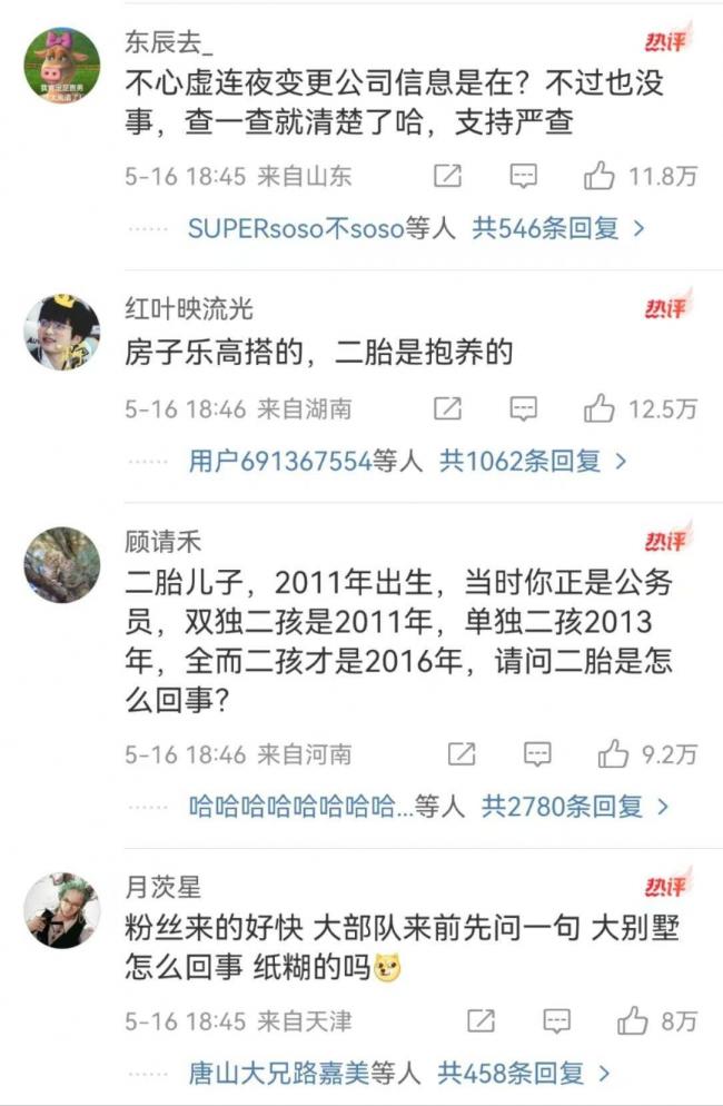黄杨的爹曾是四川慈善总会主任，负责灾后重建